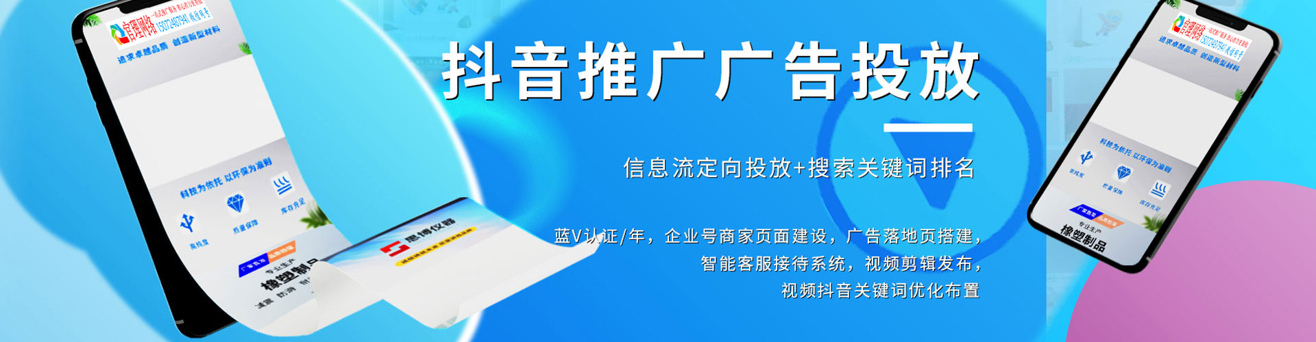 沾化信息流优化师